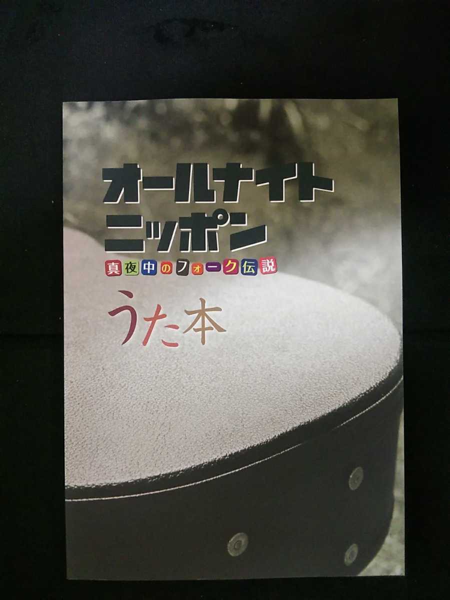 再出品・全巻未開封・特典完備】オールナイトニッポン 45周年記念
