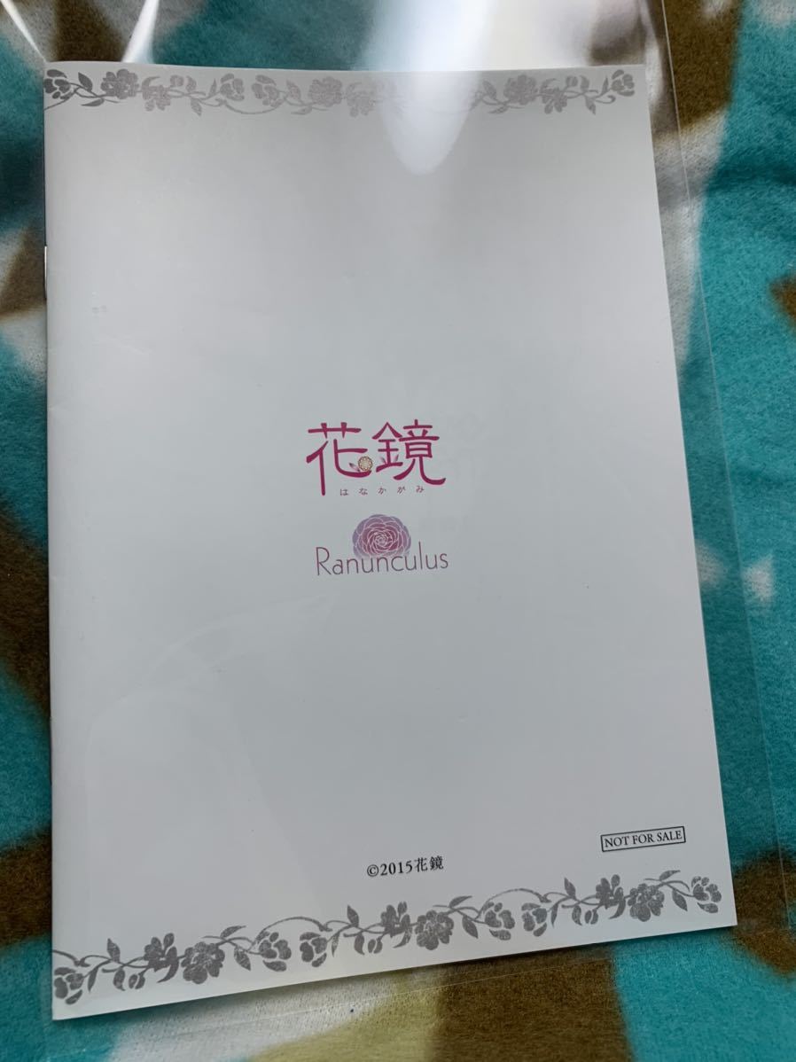 花鏡シチュcd Love Tranquilizer ステラワース連動購入特典小冊子 松澤佐 竹宮由貴 宝梅一秀 ラブトランキライザー ラブトラ コミック アニメグッズ 売買されたオークション情報 Yahooの商品情報をアーカイブ公開 オークファン Aucfan Com