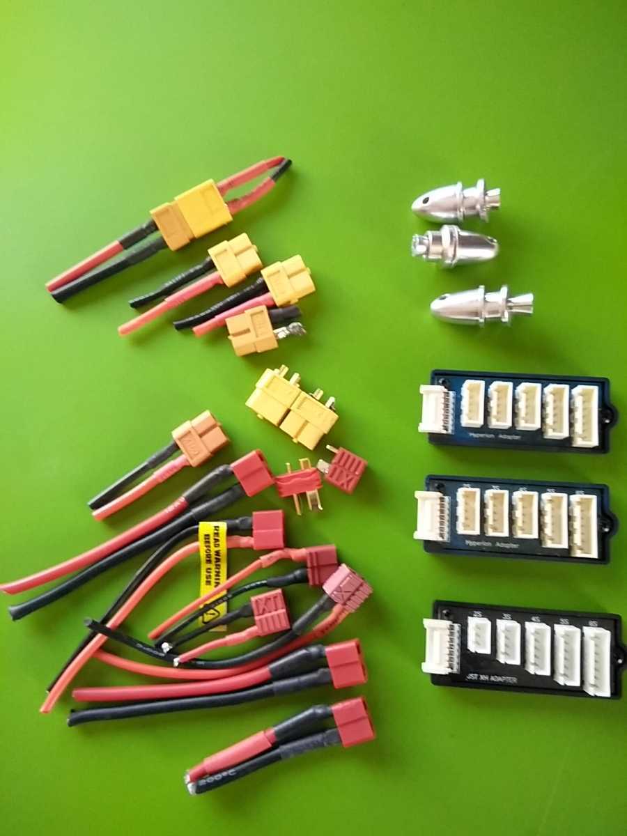 コネクター・サーボホーン・スピンナー・アダプター等諸々です。_3