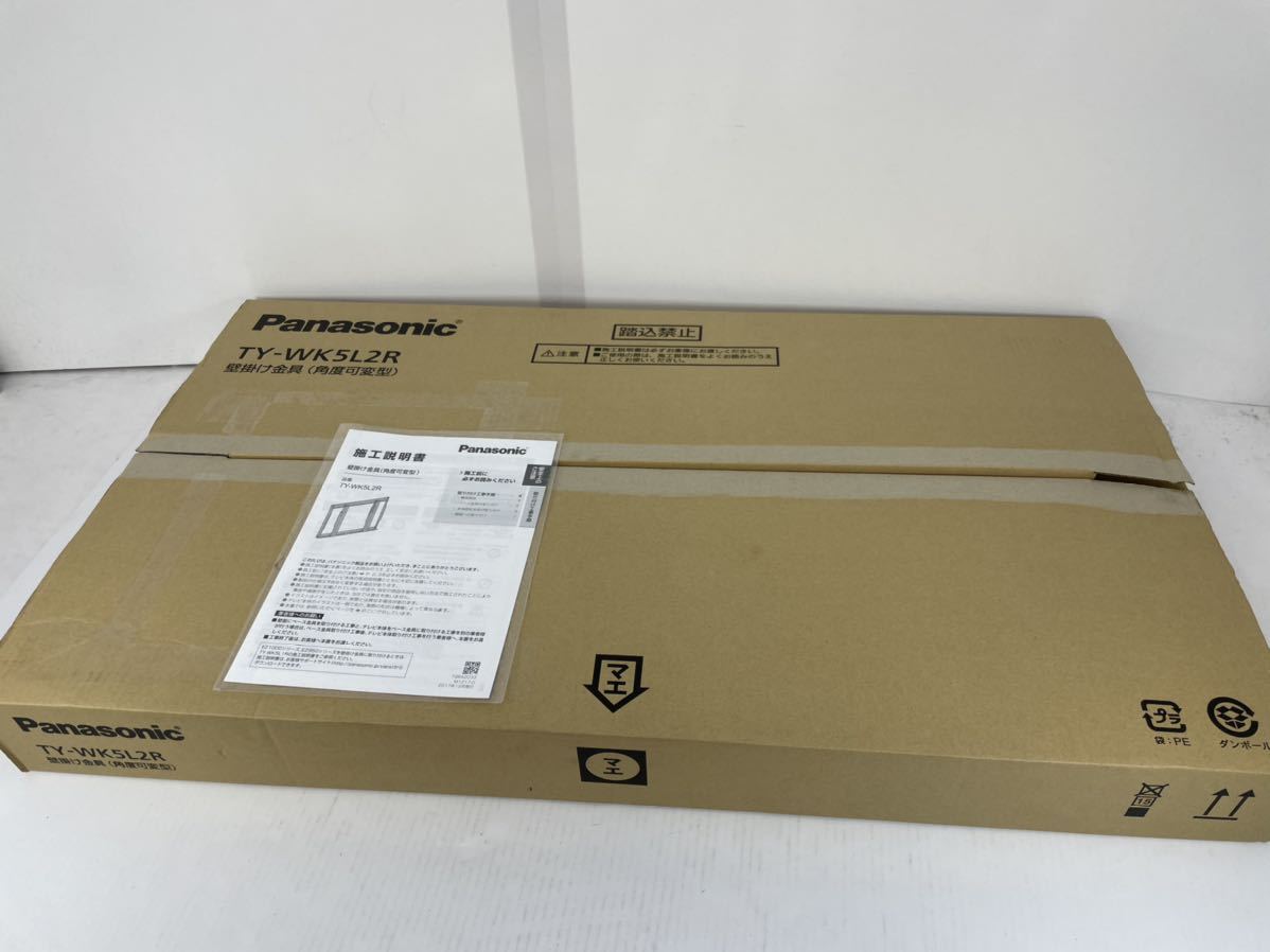 Panasonic パナソニック 壁掛け金具 ティルト式（上下可動） TY-WK5L2R　未使用 パナソニック | Panasonic 32V&frasl;26V型 液晶テレビ用壁掛け金具 角度可変型