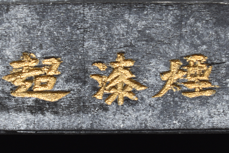 R016古印章 黄易款 極細工 手彫り 旧家蔵出 文房具 書道具 旧家蔵出し