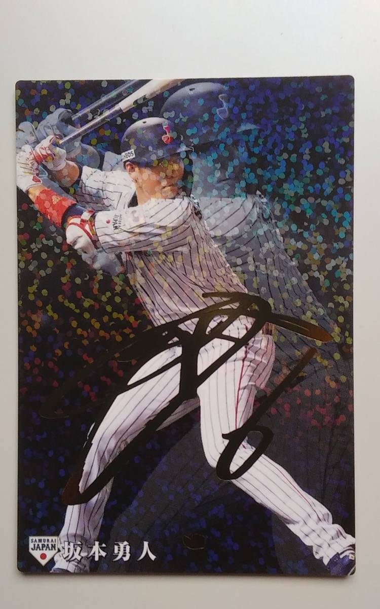 2020 カルビー 侍ジャパンチップス 読売ジャイアンツ 【坂本勇人