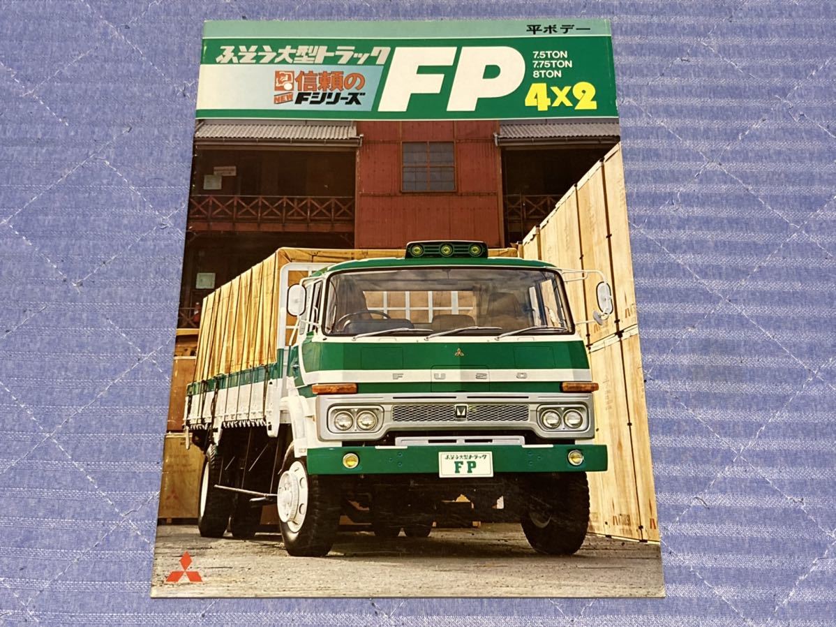 三菱ふそう FUSO lSUZU HINO トラック 12￼￼冊 まとめて トラック