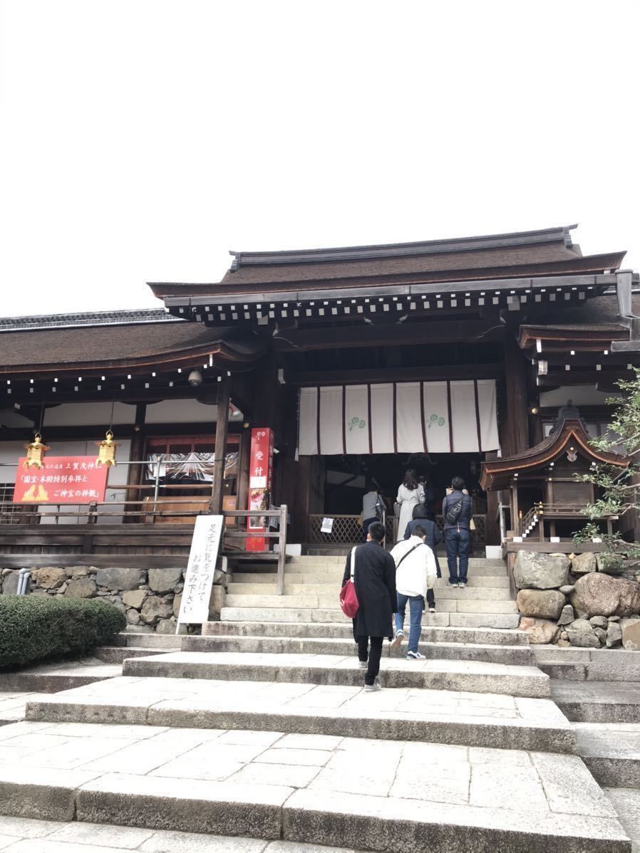 一点限り 天赦日 最高の吉日に参拝 勝守 お守り 上賀茂神社 賀茂別雷神社 世界文化遺産 京都 パワースポット スピリチュアル 神棚 神具 売買されたオークション情報 Yahooの商品情報をアーカイブ公開 オークファン Aucfan Com
