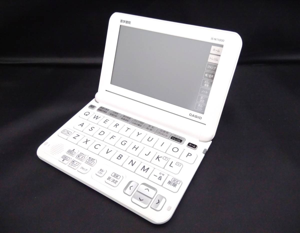 看護医学電子辞書11 IS-N11000 | CASIO - |本 通販 看護医学電子辞書