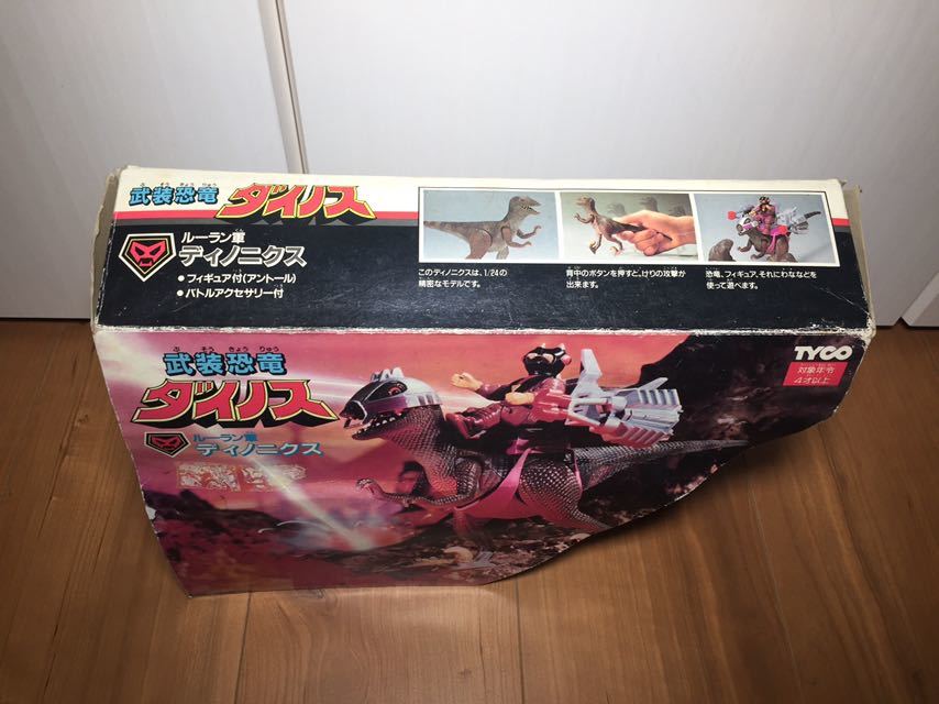 即納商品 武装恐竜ダイノス エポック社 昭和レトロ玩具 ディノニクス