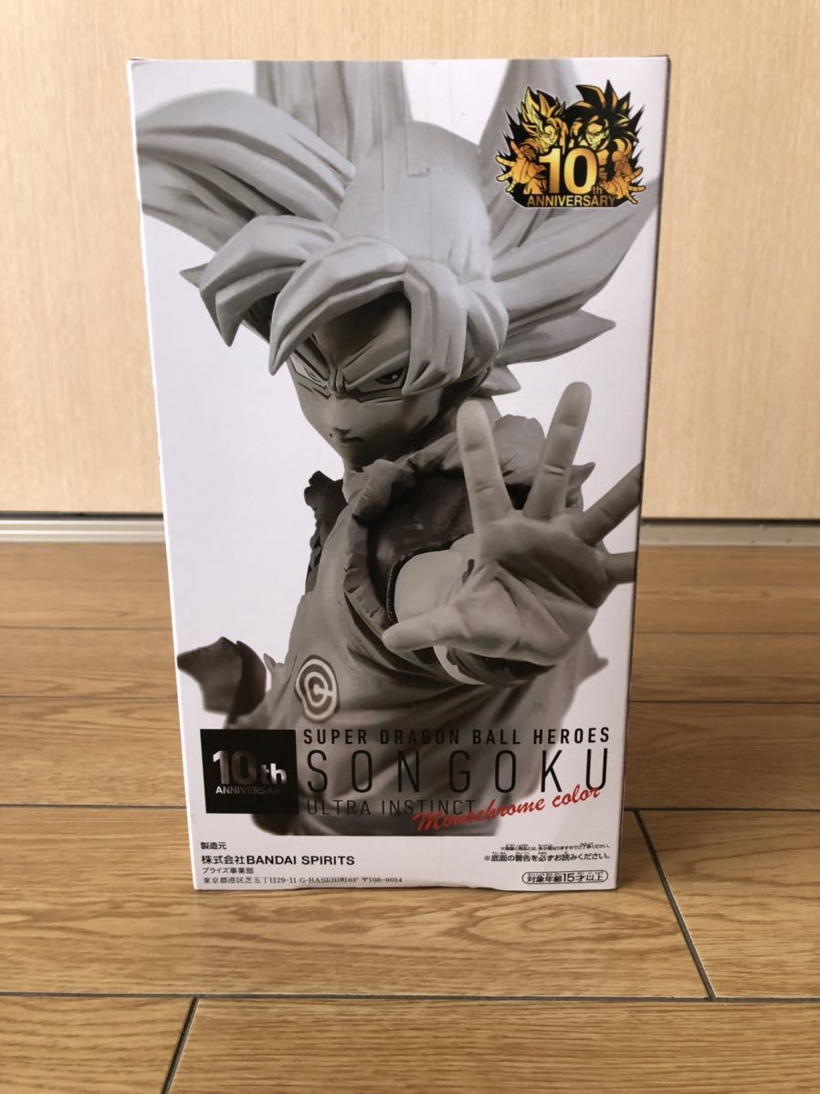 ドラゴンボールヒーローズシリーズ スーパードラゴンボールヒーローズ