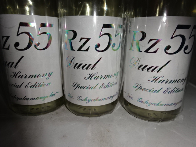 両関酒造　RZ55 デュアルハーモニー　特別純米酒　720ＭＬ　3本セット　限定 | 両関 両関酒造日本酒Rz55 秋田日本酒市場 お酒のひょうたん屋 降矢酒店&frasl;東京