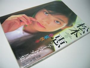松本恵のYahoo!オークション(旧ヤフオク!)の相場・価格を見る｜Yahoo