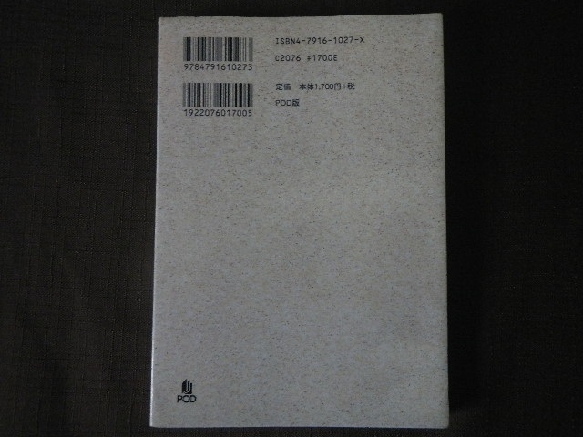 投網 参考書 ［スポーツ投網］西東社 竹内賢典 （過去に発行された唯一