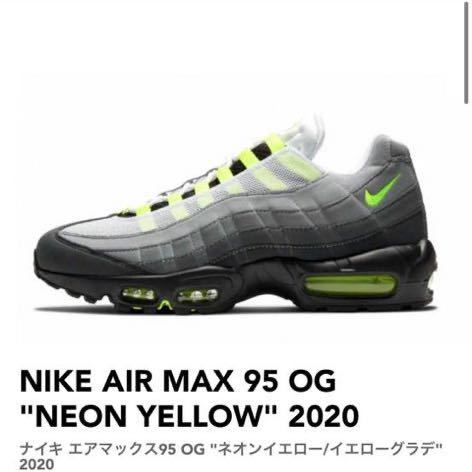 ナイキ エアマックス95 イエロー グラデ AIR MAX 95 OG YELLOW 25.5 