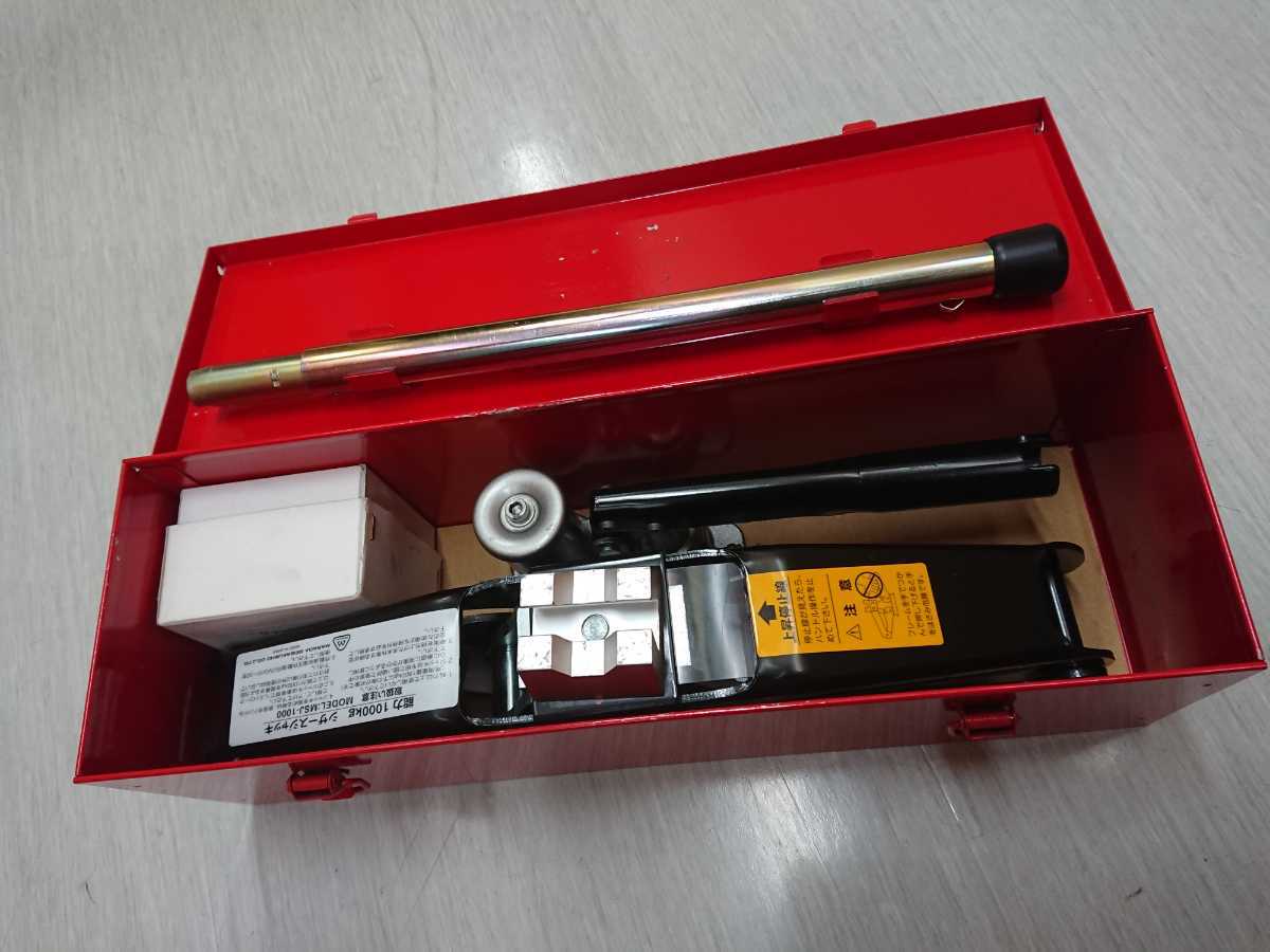 マサダ 油圧式ジャッキ パンタグラフジャッキ 車載ケース付 MSJ-1000S 