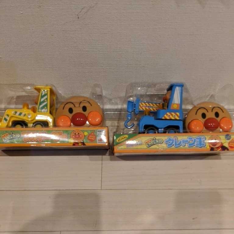 アンパンマン Newミニリモコン ブルドーザー クレーン車 2種セット その他 売買されたオークション情報 Yahooの商品情報をアーカイブ公開 オークファン Aucfan Com