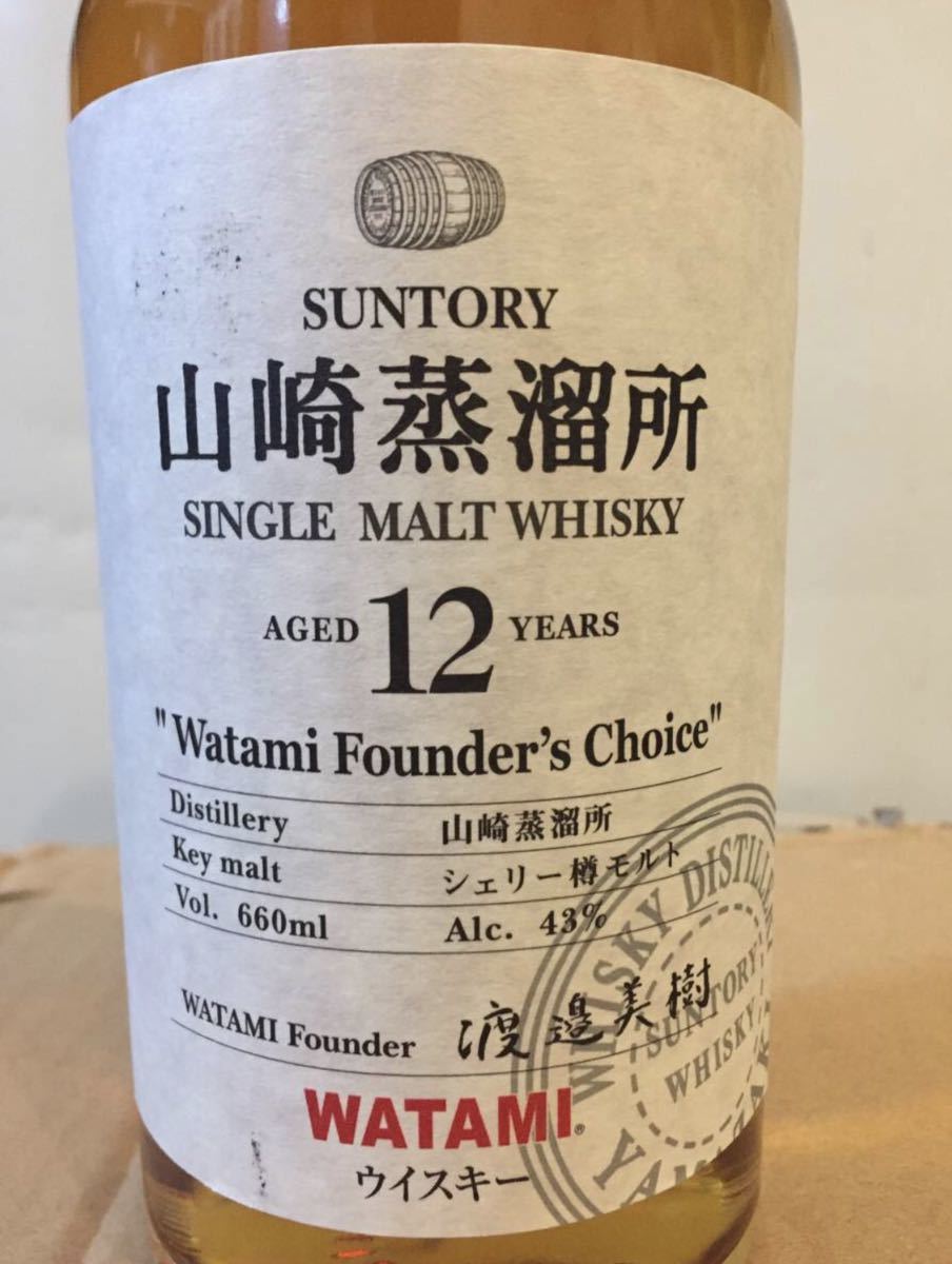 サントリー 山崎蒸溜所 12年 Watami 660ml 3本セット サントリー 山崎蒸溜所12