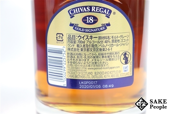 A様確認用 ◇注目! シーバス・リーガル 18年 ゴールドシグネチャー 700ml 40% 箱