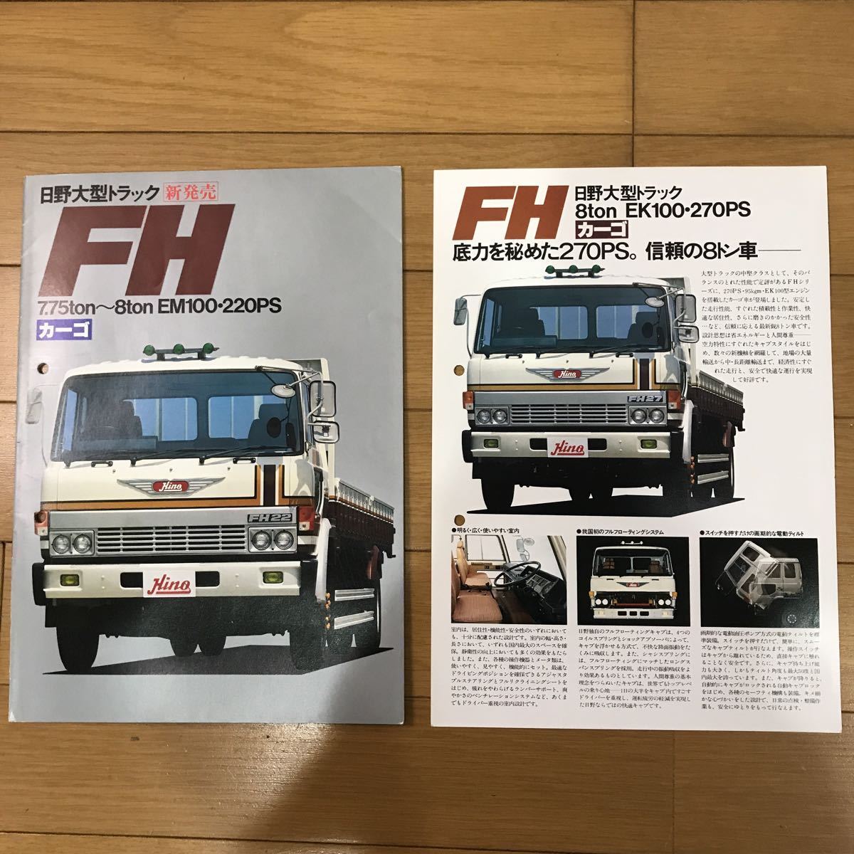 いすゞ カタログ・リーフレットダウンロード｜いすゞA&S株式会社