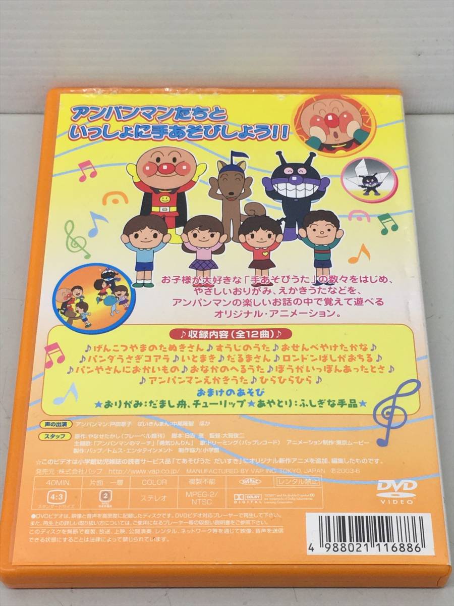 アンパンマン 知育dvd 12本セット Www Consa Com Br