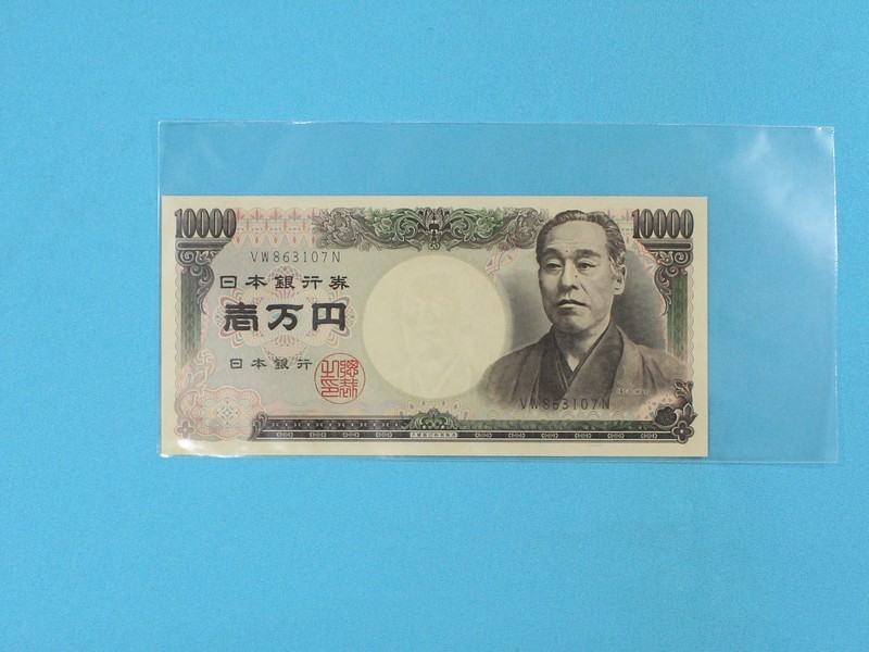 透かし大黒‼️ 5円 五圓 幽霊札 菅原道真 旧紙幣 古札 | 乙号兌換銀行