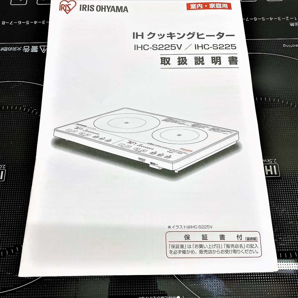 アイリスオーヤマ 2口ihクッキングヒーター 0v Ihc S225b 17年製 Ih 売買されたオークション情報 Yahooの商品情報をアーカイブ公開 オークファン Aucfan Com