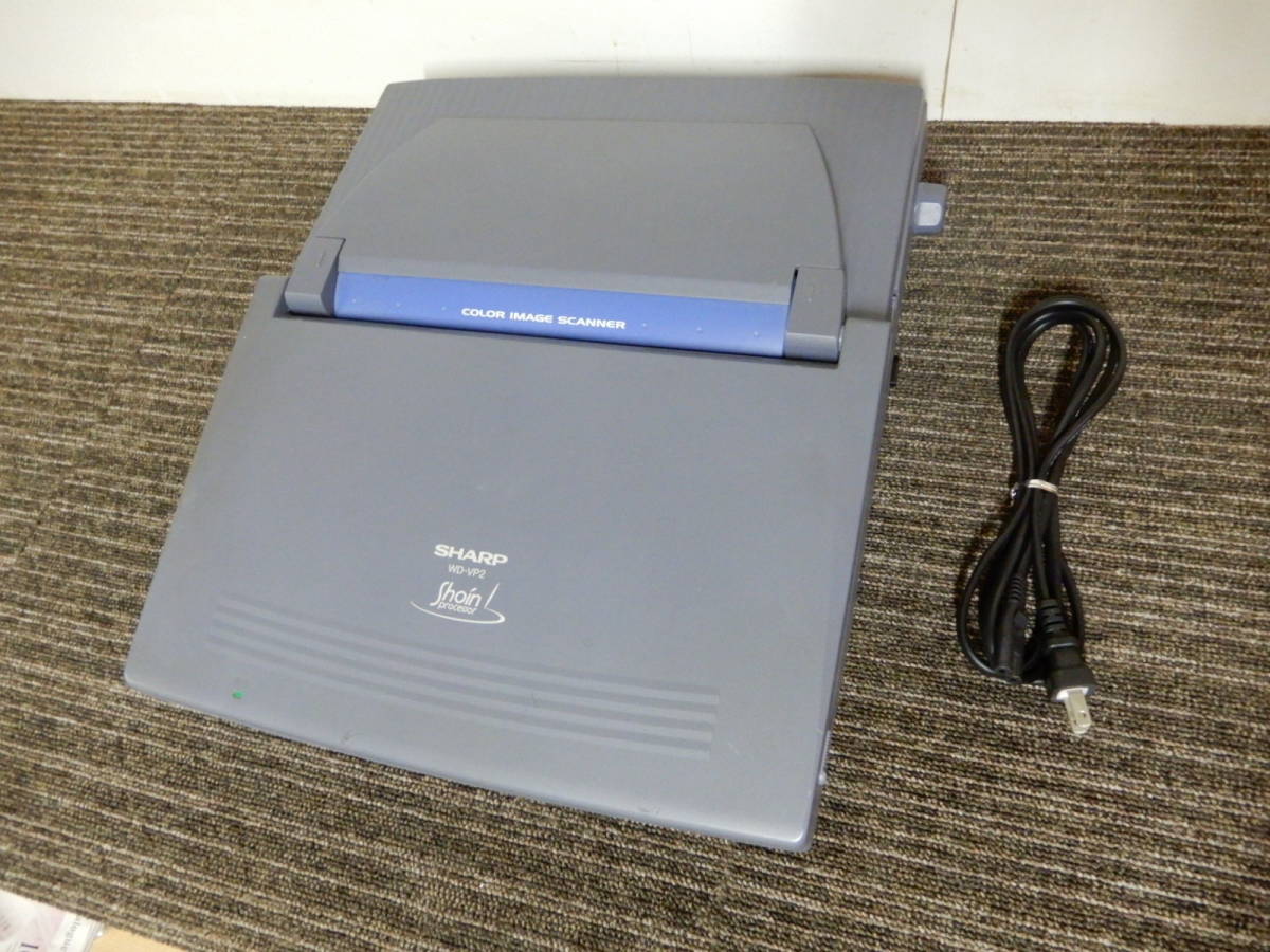 大人気，低価 SHARP シャープ カラーワープロ 書院 WD-VP2 電源コード付き