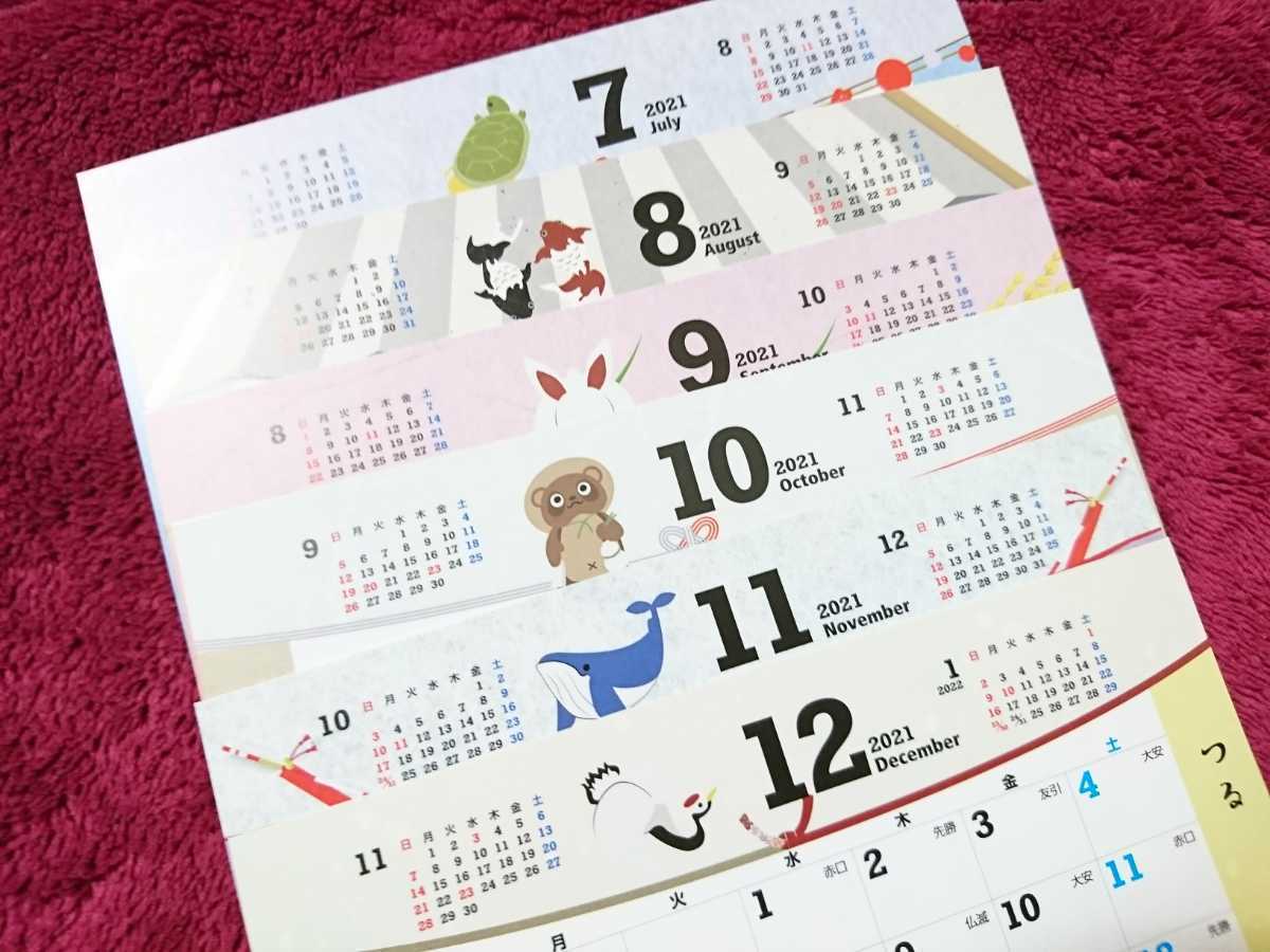 【送料無料！】ろうきん 卓上カレンダー/c 2021 労金 北海道 ポイント消化 _4