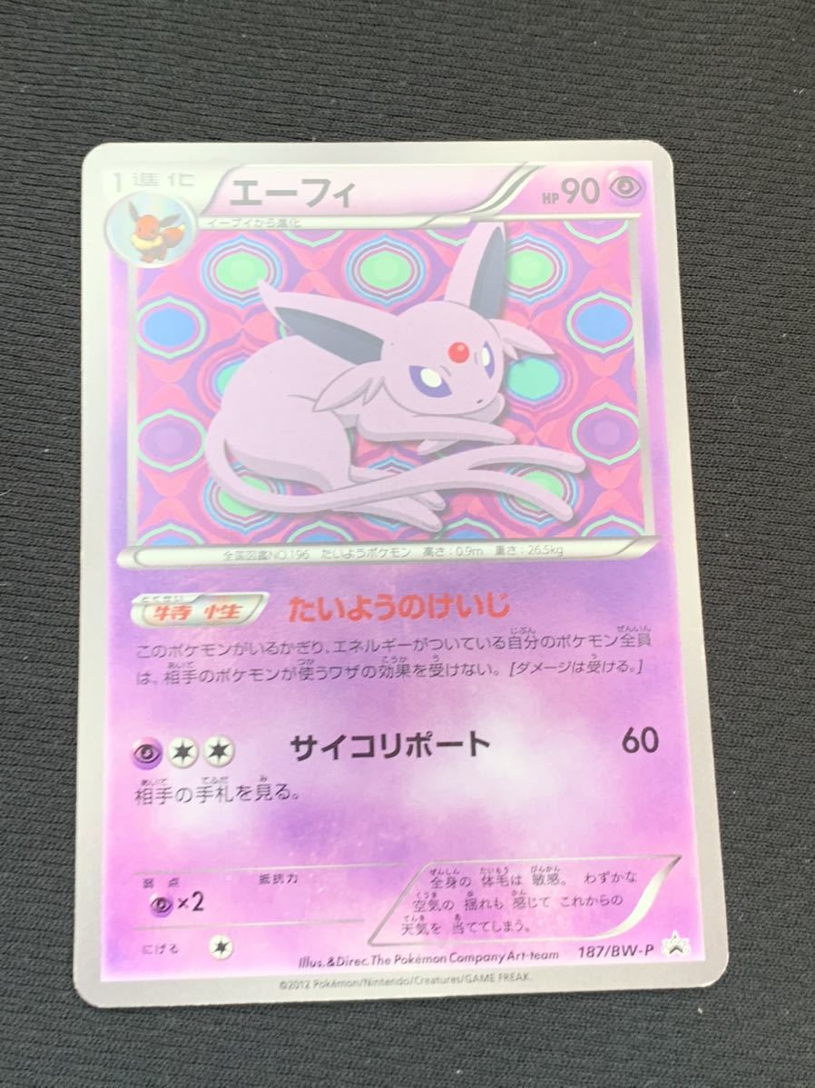 品 エーフィ イーブイコレクション プロモ ポケモンカード 大量出品中 ポケモンカードゲーム 売買されたオークション情報 Yahooの商品情報をアーカイブ公開 オークファン Aucfan Com