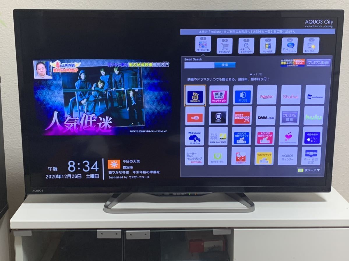 SHARP 液晶テレビ LC-32W25 シャープ 【公式通販】