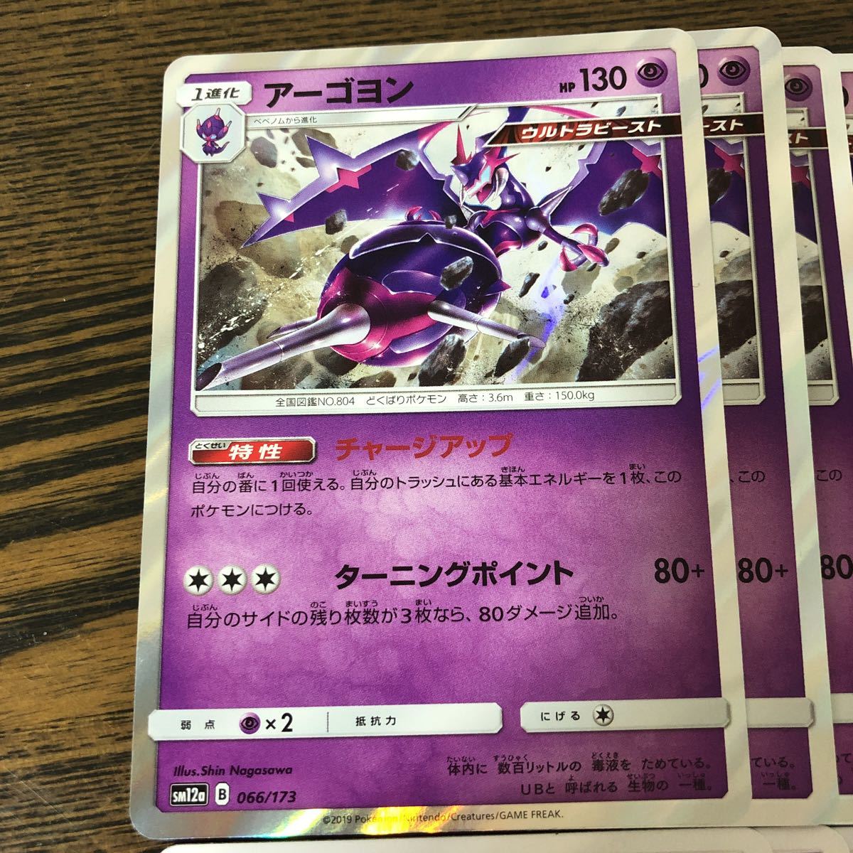 ポケモンカード 8枚 Sm12a ベベノム アーゴヨン ポケモンカードゲーム 売買されたオークション情報 Yahooの商品情報をアーカイブ公開 オークファン Aucfan Com