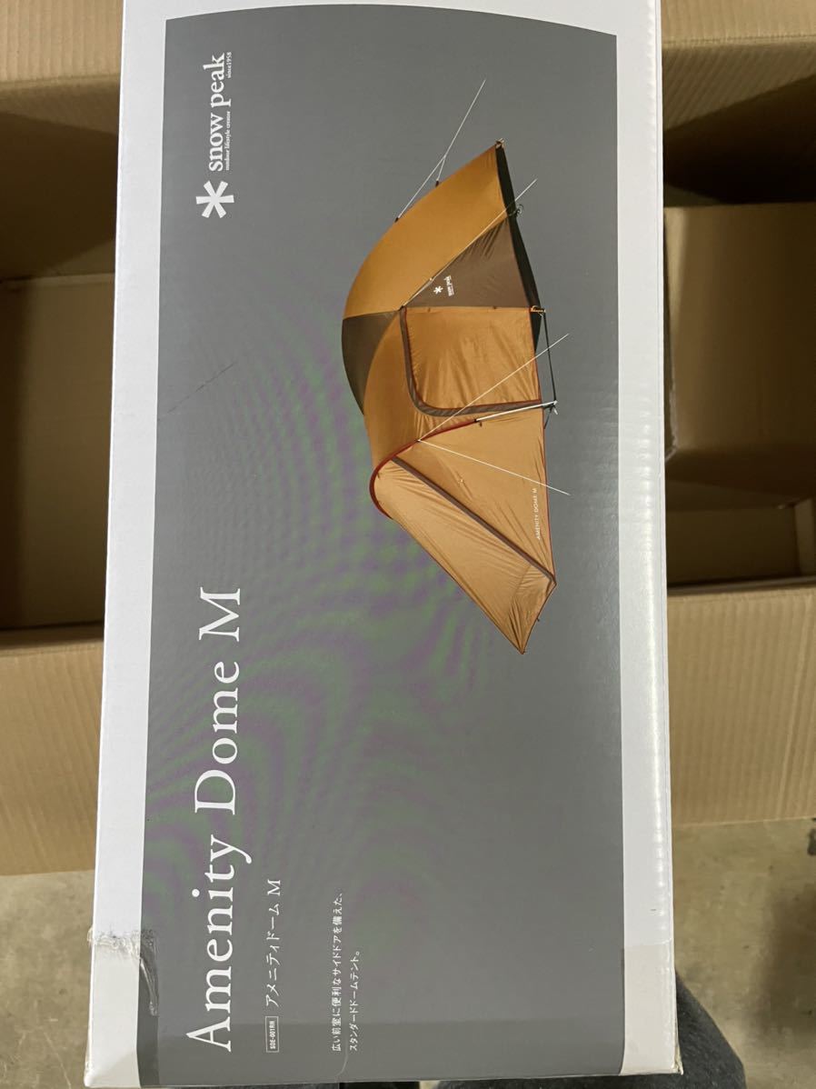 新品未開封 スノーピークアメニティドームM _1