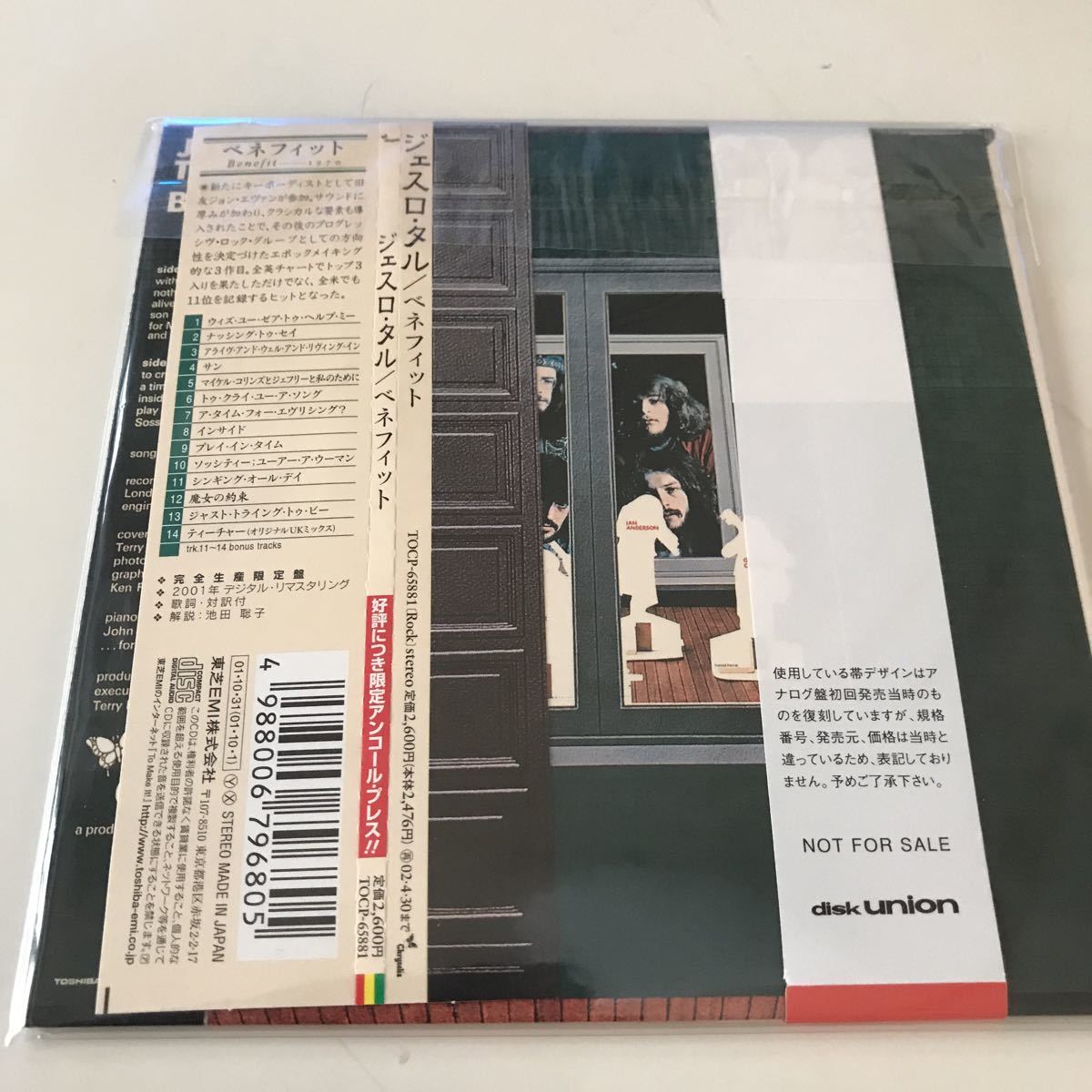 ジェスロタル ベネフィット 紙ジャケット ディスクユニオン特典帯付 一般 売買されたオークション情報 Yahooの商品情報をアーカイブ公開 オークファン Aucfan Com
