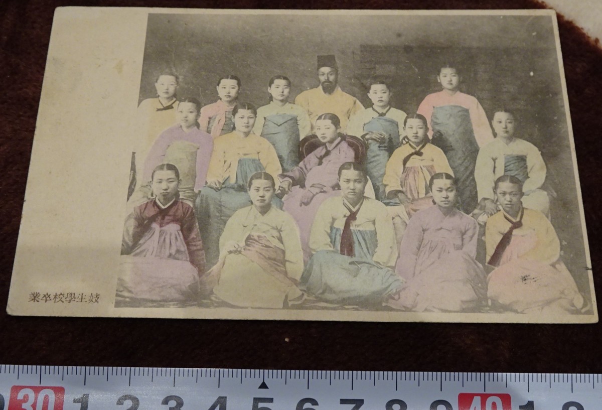 朝鮮 戦前 0 絵葉書現代妓生姿4枚 袋付 写真型 プロマイド風 女性 朝鮮風俗 妓生 - Yahoo!オークション | 朝鮮写真絵はがき 戦前絵葉書 -妓生(アンティーク、コレクション)の