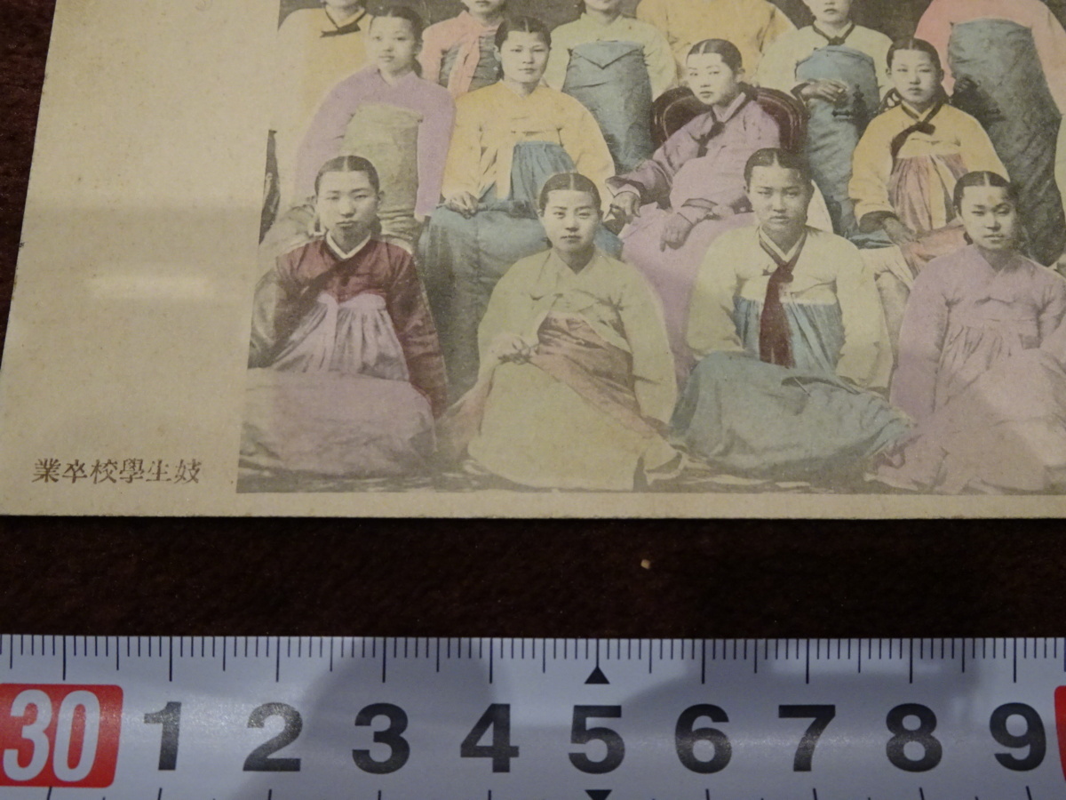 朝鮮 戦前 0 絵葉書現代妓生姿4枚 袋付 写真型 プロマイド風 女性 朝鮮風俗 妓生 - Yahoo!オークション | 朝鮮写真絵はがき 戦前絵葉書 -妓生(アンティーク、コレクション)の
