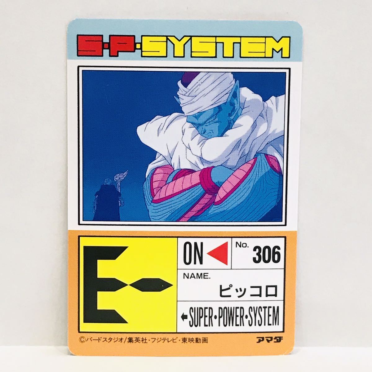 アマダ ドラゴンボールZ PPカード 768 機は熟せり… ピッコロ / 神様