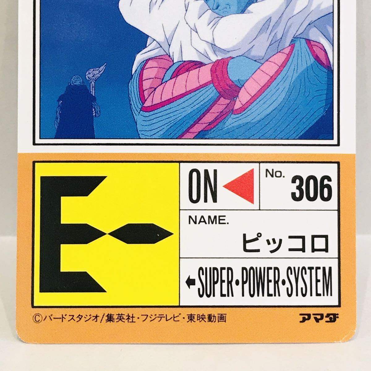 アマダ ドラゴンボールZ PPカード 768 機は熟せり… ピッコロ / 神様