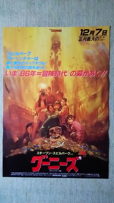 グーニーズ ポスター 映画ポスター グーニーズ グーニーズ 映画 映画
