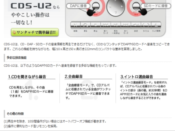 パソコン要らず 録画 録音かんたん録右ェ門 dmr 0720 Deagostini デアゴスティーニ ジャパン