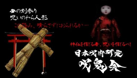 藁人形のヤフオク の相場 価格を見る ヤフオク の藁人形のオークション売買情報は7件が掲載されています