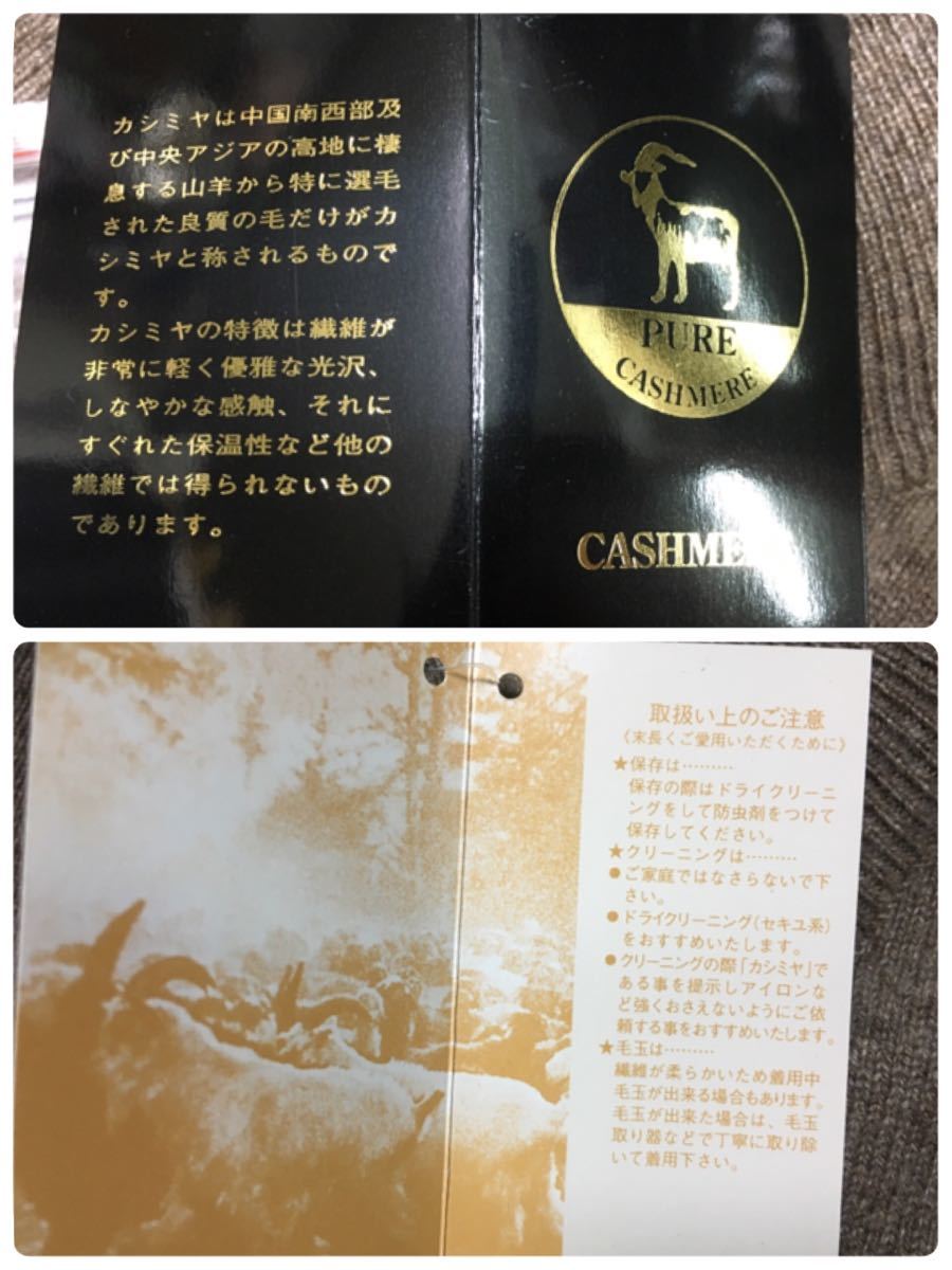 ☆新品タグ付☆【レイクアルスター/ Lake Alster】カシミヤ100  