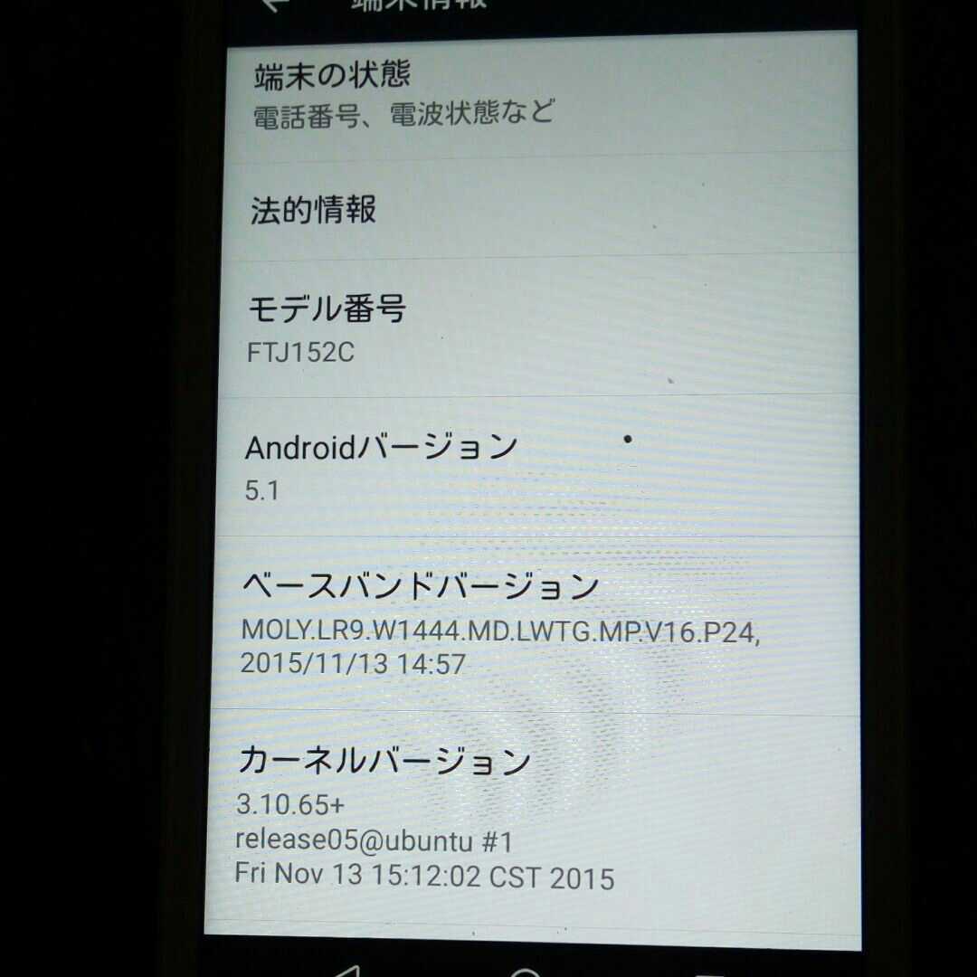 FREETEL SAMURAI MIYABI 雅　SIMフリー_5