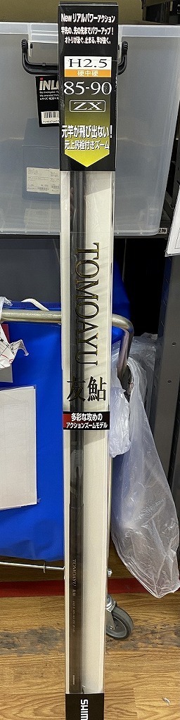ロッド シマノ 友鮎 H2.5 硬中硬 80〜85 ZX