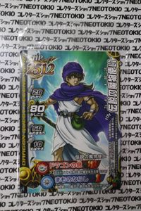 伝説の魔物使いの値段と価格推移は？｜3件の売買データから伝説の魔物