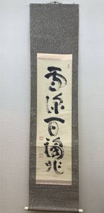 山田無文のYahoo!オークション(旧ヤフオク!)の相場・価格を見る｜Yahoo