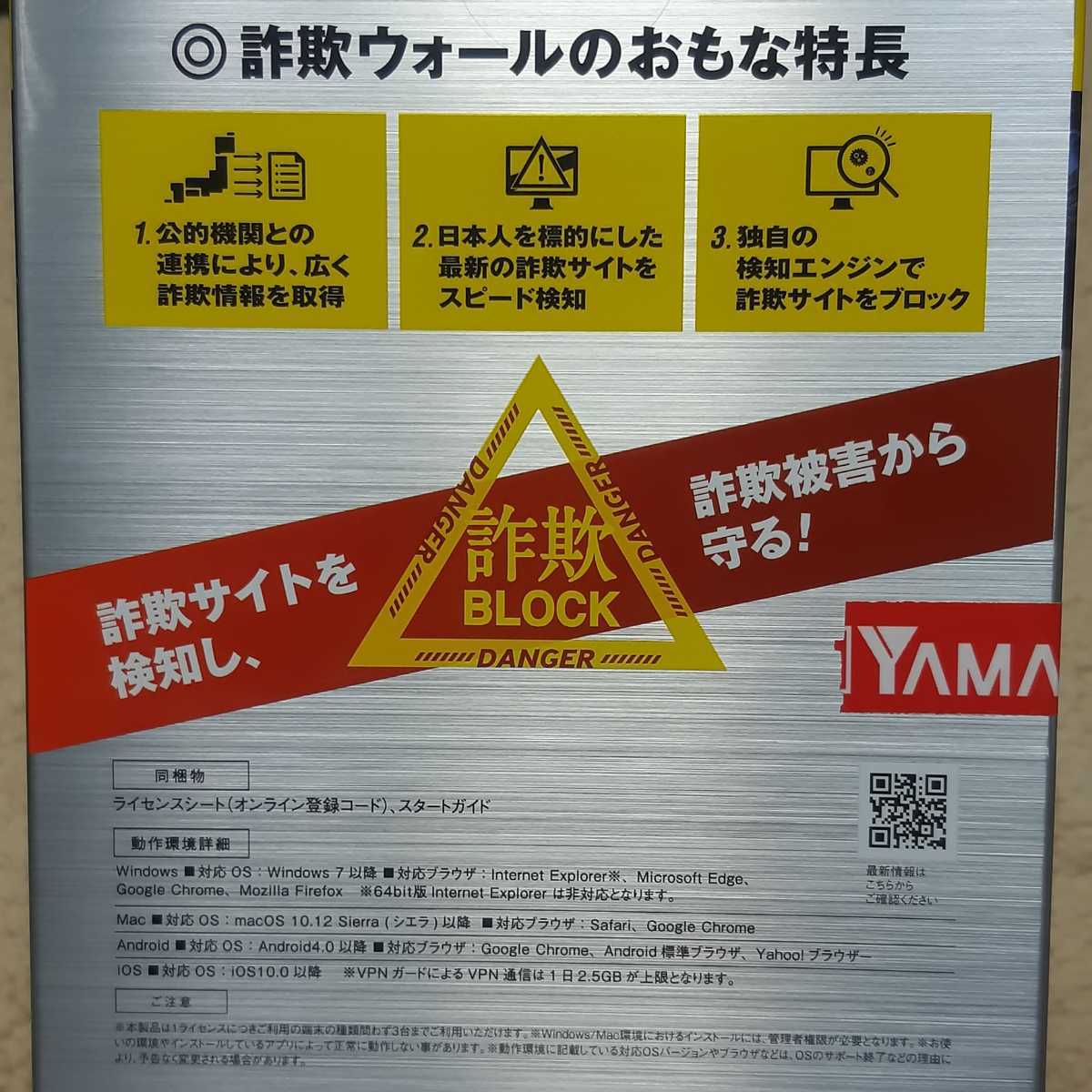 詐欺ウォール ネット詐欺 専用セキュリティソフト 1年 3台 ソフトサービス株式会社 セキュリティ 売買されたオークション情報 Yahooの商品情報をアーカイブ公開 オークファン Aucfan Com