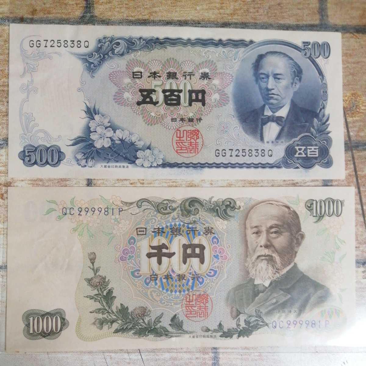 岩倉具視 旧紙幣 伊藤博文 500円札 日本銀行券 Yahoo!オークション
