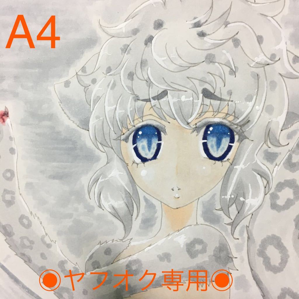オリジナル手描きイラスト 雪豹娘 ケモミミ 手描きイラスト 売買されたオークション情報 Yahooの商品情報をアーカイブ公開 オークファン Aucfan Com オリジナル手描きイラスト 雪豹娘 ケモミミ 手描きイラスト 売買されたオークション情報 Yahooの商品情報をアーカイブ公開 オークファン Aucfan Com