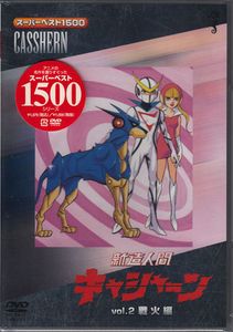 21年01月 新造人間キャシャーンのヤフオク の相場 価格を見る ヤフオク の新造人間キャシャーンのオークション売買情報は62件が掲載されています