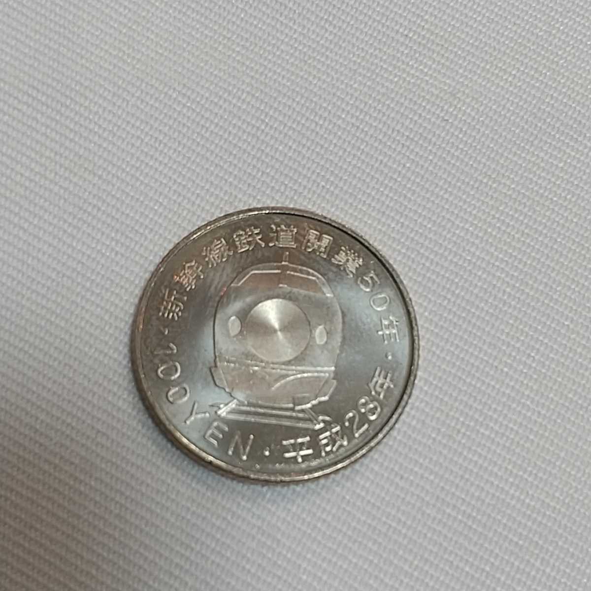 新幹線鉄道開業50周年記念貨幣 記念硬貨 100円 秋田 こまち E6 記念硬貨 売買されたオークション情報 Yahooの商品情報をアーカイブ公開 オークファン Aucfan Com 新幹線鉄道開業50周年記念貨幣 記念硬貨 100円 秋田 こまち E6 記念硬貨 売買されたオークション情報 Yahooの商品情報をアーカイブ公開 オークファン Aucfan Com