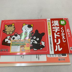 くりかえし ドリルの平均価格は1 605円 ヤフオク 等のくりかえし ドリルのオークション売買情報は24件が掲載されています