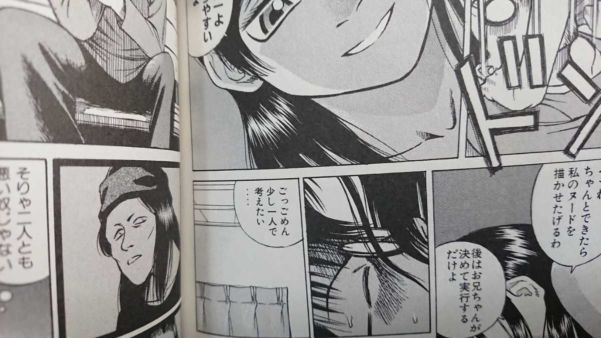 送料無料 初版 サオリ 松本光司 古本 USED 全1巻 ヤンマガKC ／ (検