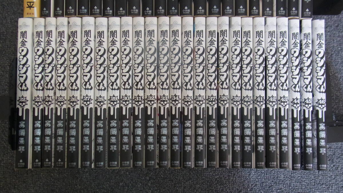 高級素材使用ブランド 闇金ウシジマくん 全巻 1 46巻スマグラー付 青年漫画 Burrowrx Com